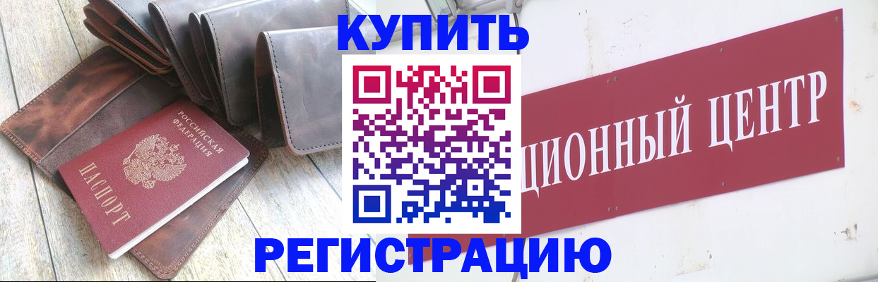 прописка для кредита в Свирске